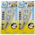 蜻蜓（TOMBOW）CT-CTU6 6mm*6m 修正带 日本品牌