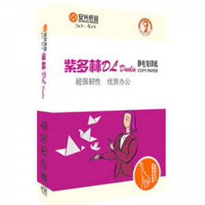 紫多林 70g   A4 复印纸 500张/包（5包/箱 整箱起订）