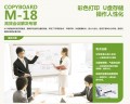 普乐士（Plus）电子白板 M-18W 送彩色喷墨打印机含支架 （书写面积：910*1800mm 双面 /普通纸打印（彩色或黑白，可自由选择） / USB接口 / A4纸打印 / U盘存储 / 板面可贴磁铁 / LED光源 / 双向手推可移动）