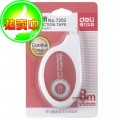 得力（deli）7202 5mm*8m 修正带