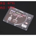 证件卡套 硬质 透明 横式 证件卡套 54mm*90mm 可装IC卡