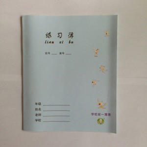 亚太纸业（APRIL）EOK101-4 练习簿  190mm*155mm 14页 小学生练习本 学校统一簿册
