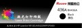 Rooee 荣盈办公 436A RH436A 激光打印硒鼓 黑色 适用于hp惠普M1120,M1522MFP,P1505