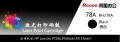 Rooee 荣盈办公 78A RH278A 激光打印硒鼓 黑色 适用于hp惠普LaserJet P1566,P1606dn,M1536dnf