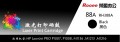 Rooee 荣盈办公 88A RH388A 激光打印机硒鼓 黑色 适用于hp惠普 适用 P1007 P1008 P1106 P1108 M1213nf M1136 M1216nfh